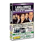 Law & Order 性犯罪特捜班　シーズン2　DVD-SET