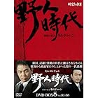 野人時代－将軍の息子 キム・ドゥハン　DVD-BOX5