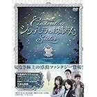 シンデレラのお姉さん　DVD-BOX Ⅱ