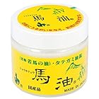 ショウキリュウ 馬油(若馬の油) 80ml