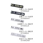ニュープライスキューブセット S 黒／金文字│展示・ディスプレイ用品 プライスカード・値札・タグ