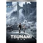 TSUNAMI －ツナミ－ スペシャル・コレクターズ・エディション [DVD]