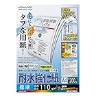 コクヨ コピー用紙 A4 耐水強化紙 マット紙 標準 紙厚0.10mm 200枚 レーザープリンタ用紙 LBP-WP115