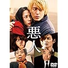 悪人 スタンダード・エディション [DVD]