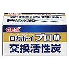 GEX ロカボーイ プロ純正交換活性炭 1個入M