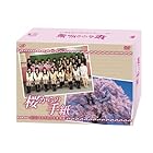 「桜からの手紙～AKB48それぞれの卒業物語～」通常版 DVD-BOX