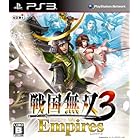 戦国無双3 Empires(通常版) - PS3