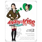 イタズラなKiss~Playful Kiss コンプリート ブルーレイBOX2(Blu-ray Disc)