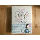 トンイ DVD-BOX III