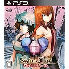 STEINS;GATE 比翼恋理のだーりん - PS3