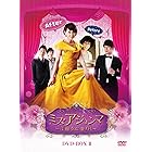 ミス・アジュンマ~美魔女に変身!~ DVD-BOXII