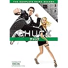 CHUCK / チャック 〈サード・シーズン〉コンプリート・ボックス [DVD]