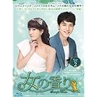 女の香り ブルーレイBOX2(Blu-ray Disc)