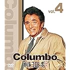 刑事コロンボ完全版 4 バリューパック [DVD]