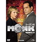 名探偵MONK シーズン6 DVD BOX