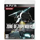 ZONE OF THE ENDERS HD EDITION (通常版) - PS3