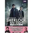 SHERLOCK/シャーロック シーズン2 [DVD]