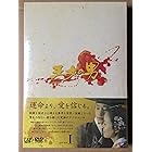 王女の男 DVD-BOXI