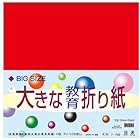 京の象 大きな教育折紙 30cm角 7－743