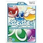 ぷよぷよ!!スペシャルプライス - Wii