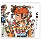 イナズマイレブン1・2・3!! 円堂守伝説 (特典なし) - 3DS