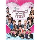 国民トークショー アンニョンハセヨ -男性アイドルSPECIAL・DVD-BOX-