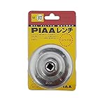 PIAA オイルフィルター用 カップ型レンチ 1個入 （適用フィルター品番：PT2/PN3/PH6/PM6/PF4…） トルクメーター付き W80