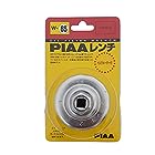 PIAA オイルフィルター用 カップ型レンチ 1個入 （適用フィルター品番：PT6/PT10/PN6/PN7/PH7…） トルクメーター付き W65