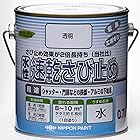 ニッペ ペンキ 塗料 水性速乾さび止め 0.7L 透明 水性 つやなし 屋内外 日本製 4976124404511