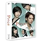Piece DVD-BOX 豪華版 <初回限定生産>