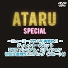 ATARU スペシャル~ニューヨークからの挑戦状!! ~ディレクターズカット DVD プレミアム・エディション 初回生産限定エコバッグ(ブルー)付