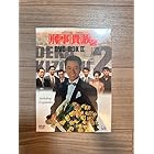 刑事貴族2 DVD-BOXII