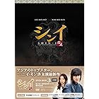 シンイ-信義- DVD-BOX3