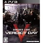 ARMORED CORE VERDICT DAY(アーマード・コア ヴァーディクトデイ)(通常版) - PS3