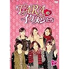 T-ARAのイケメンたち DVD-BOXI