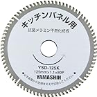 山真製鋸(YAMASHIN) キッチンパネルソー 125mmx80P KIT-YSD-125K