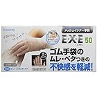クラレ メッシュインナー手袋(50組入)EXE50