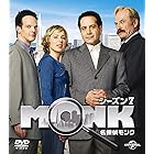 名探偵モンク シーズン 7 バリューパック [DVD]