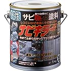 BAN-ZI (バンジ) サビキラープロ 1kg シルバー 水性 錆転換 赤サビ 黒サビ DIY 塗料