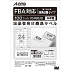 エーワン ラベルシール 出品者向け FBA対応 商品 ラベル 用紙 強粘着 24面 100シート 80182