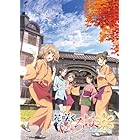 劇場版 花咲くいろは HOME SWEET HOME (Blu-ray Disc初回生産限定特別版)