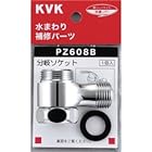 KVK 混合水栓分岐ソケット PZ608B