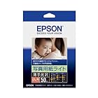 EPSON 写真用紙ライト[薄手光沢] 2L判 50枚 K2L50SLU ホワイト