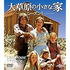 大草原の小さな家シーズン 1 バリューパック [DVD]