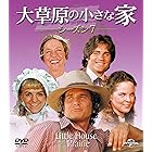 大草原の小さな家シーズン 7 バリューパック [DVD]