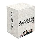 大江戸捜査網 DVD-BOX 第1シーズン