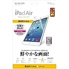 エレコム iPad Air 9.7 (2013) フィルム エアーレス 光沢 TB-A13FLAG