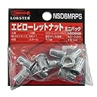 ロブテックス ローレットナット ミニパック NSD6MRPS 10個