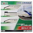 カトー(KATO) Nゲージ E7系 北陸新幹線 基本 3両セット 10-1221 鉄道模型 電車