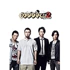 闇金ウシジマくん Season2 Blu-ray BOX